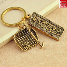 Load image into Gallery viewer, Handmade Chinese style pure brass keychain pendant accessories creative personality retro dustpan car key pendant